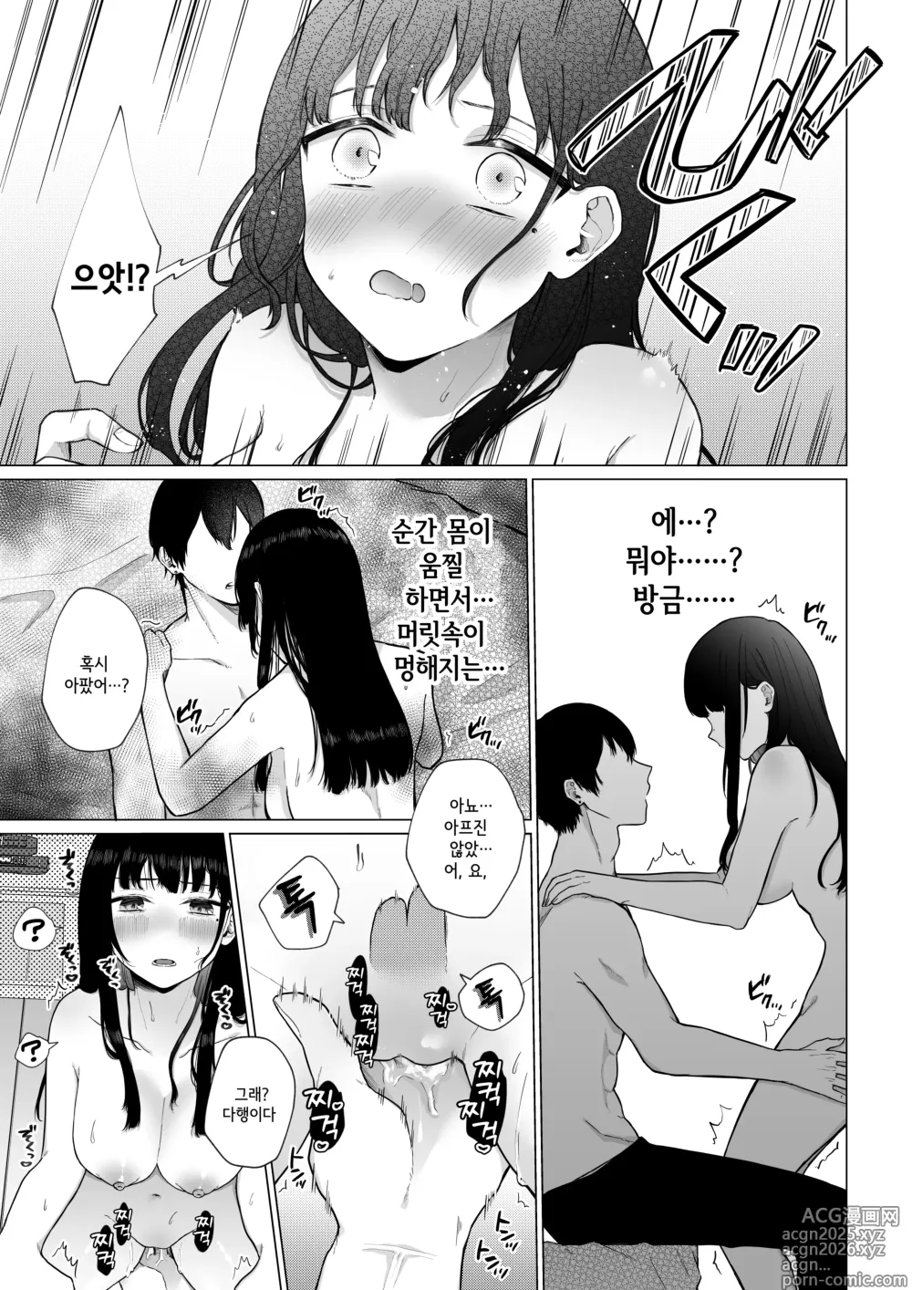 Page 24 of doujinshi 비밀 ~불감증인 내가 타락하기까지~