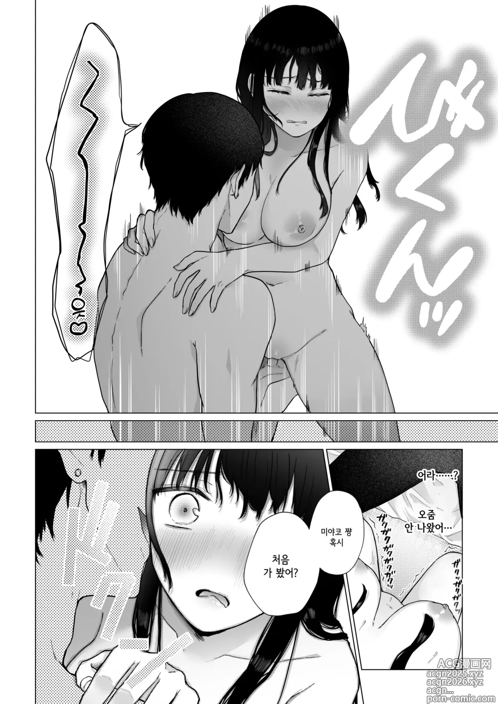 Page 27 of doujinshi 비밀 ~불감증인 내가 타락하기까지~