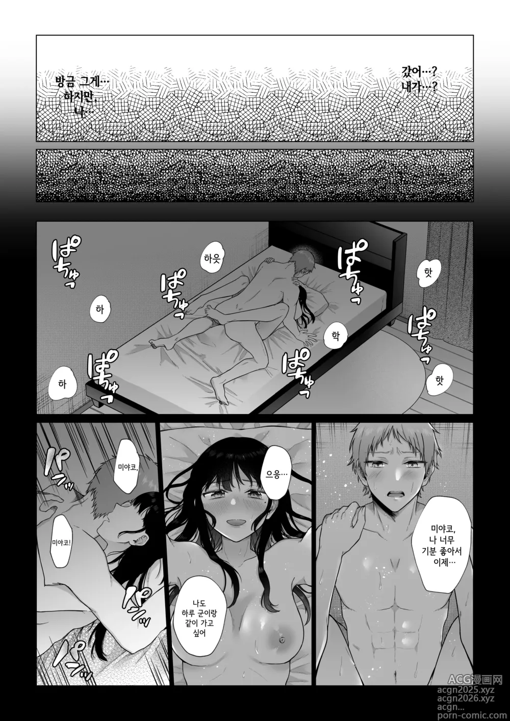 Page 28 of doujinshi 비밀 ~불감증인 내가 타락하기까지~