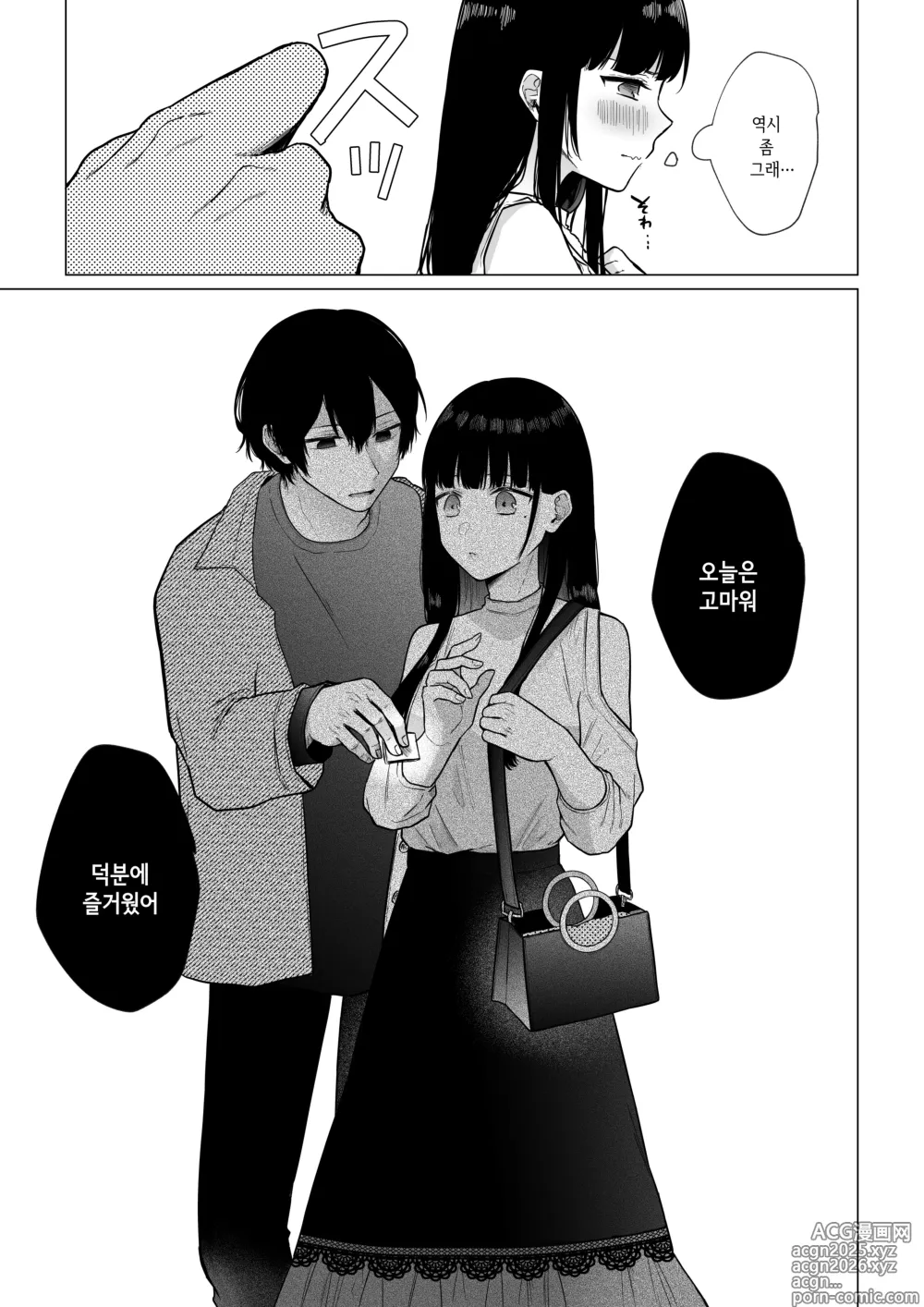 Page 46 of doujinshi 비밀 ~불감증인 내가 타락하기까지~
