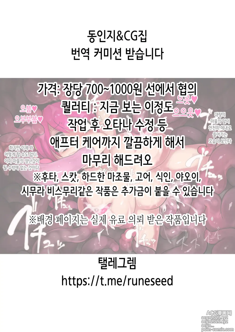 Page 2 of doujinshi 아오이와 비밀의 총결산