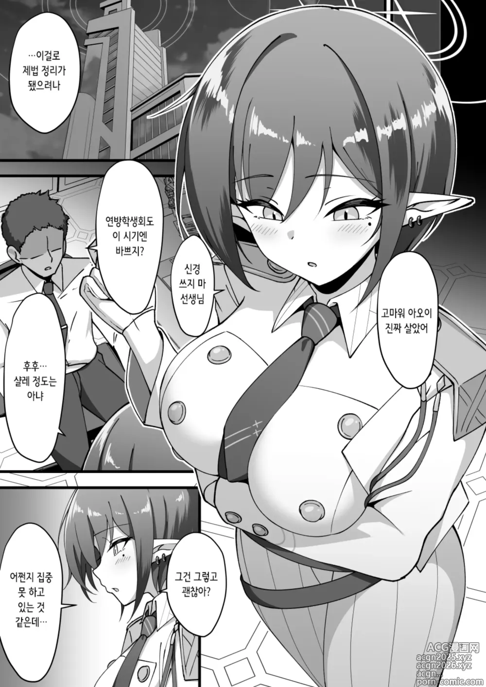 Page 3 of doujinshi 아오이와 비밀의 총결산