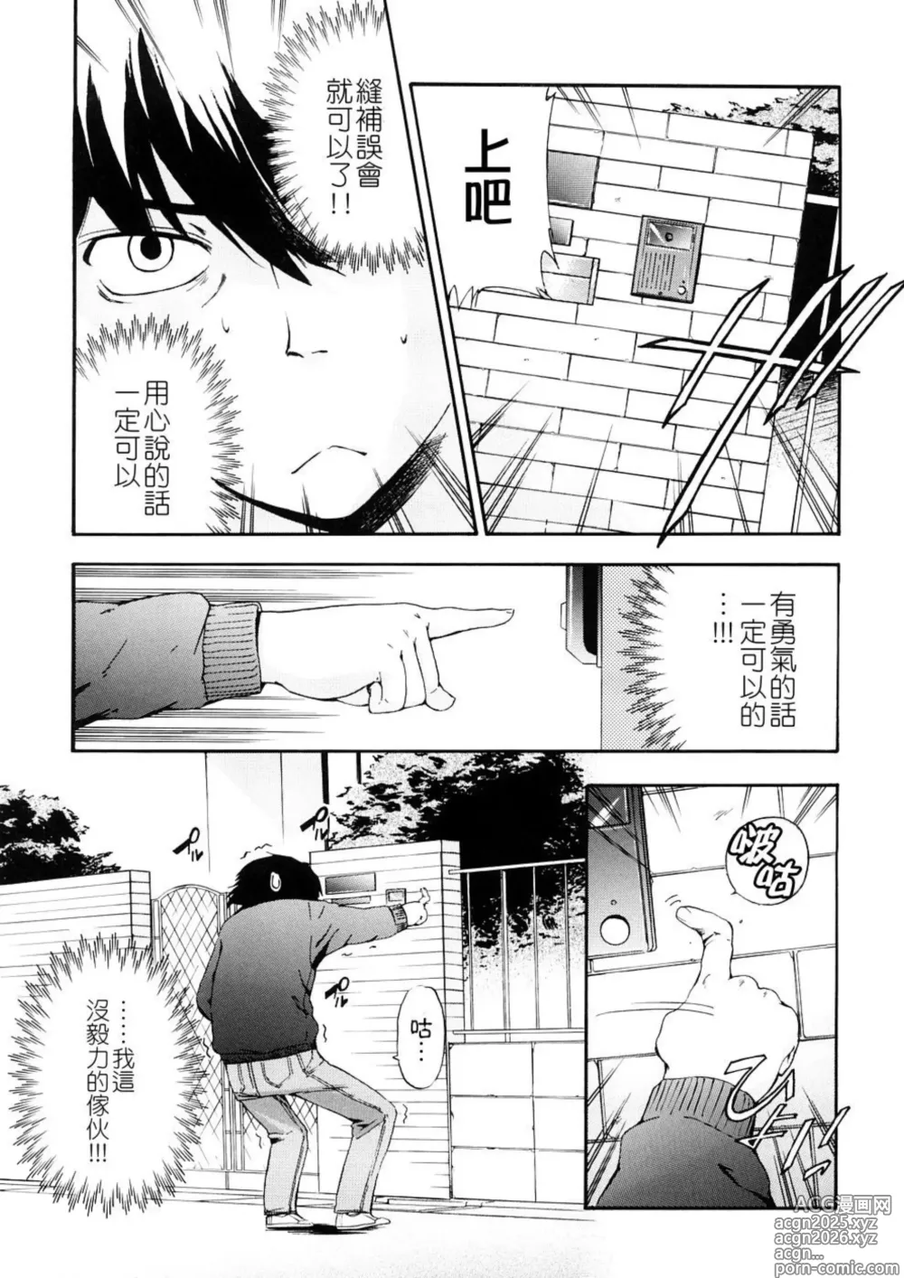 Page 138 of manga Hatsu Inu 3 - Anfang Hund Drei (decensored)