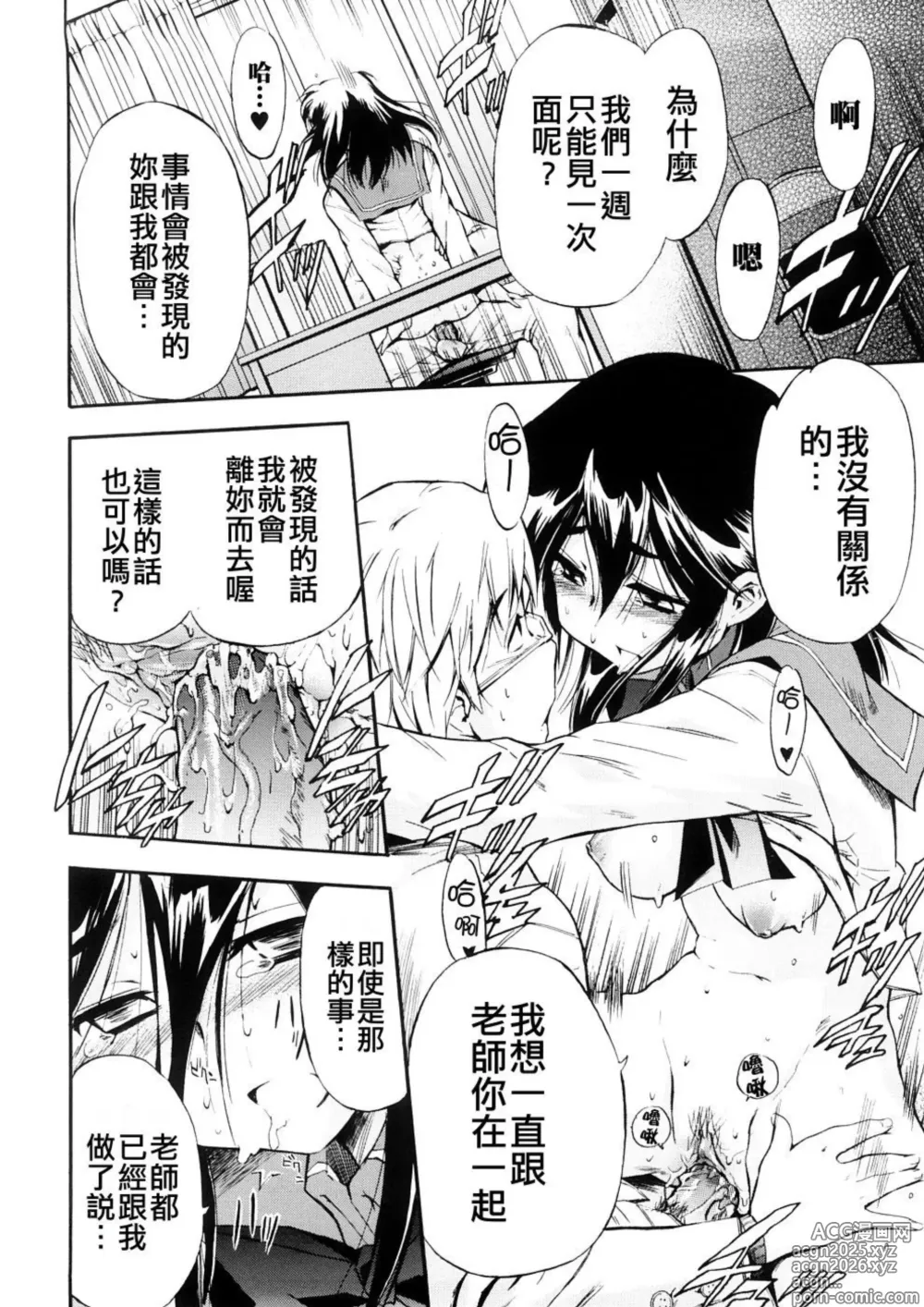 Page 15 of manga Hatsu Inu 3 - Anfang Hund Drei (decensored)