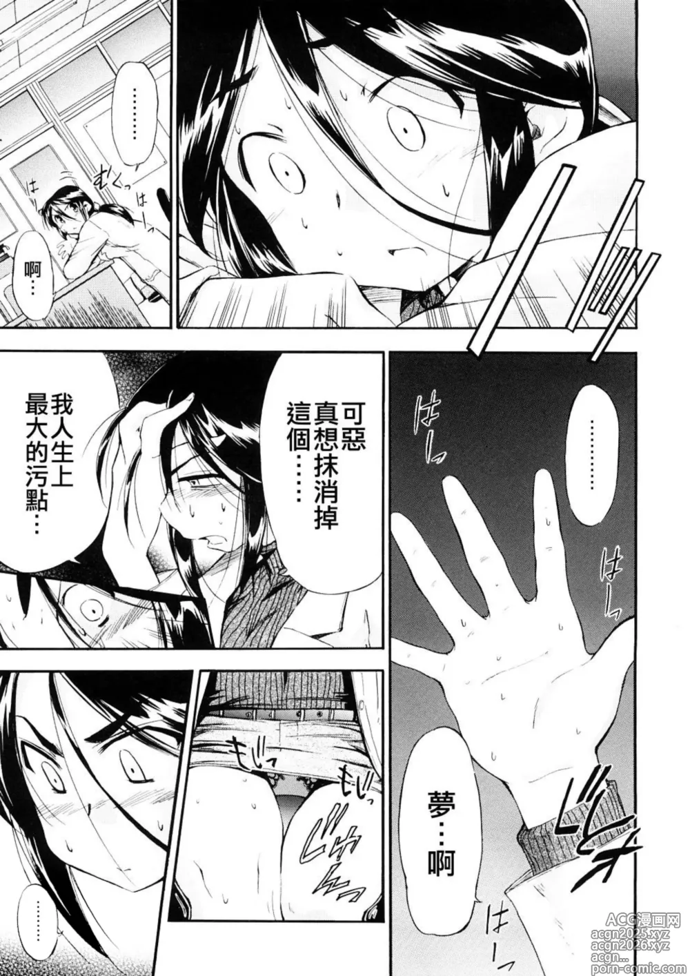 Page 18 of manga Hatsu Inu 3 - Anfang Hund Drei (decensored)