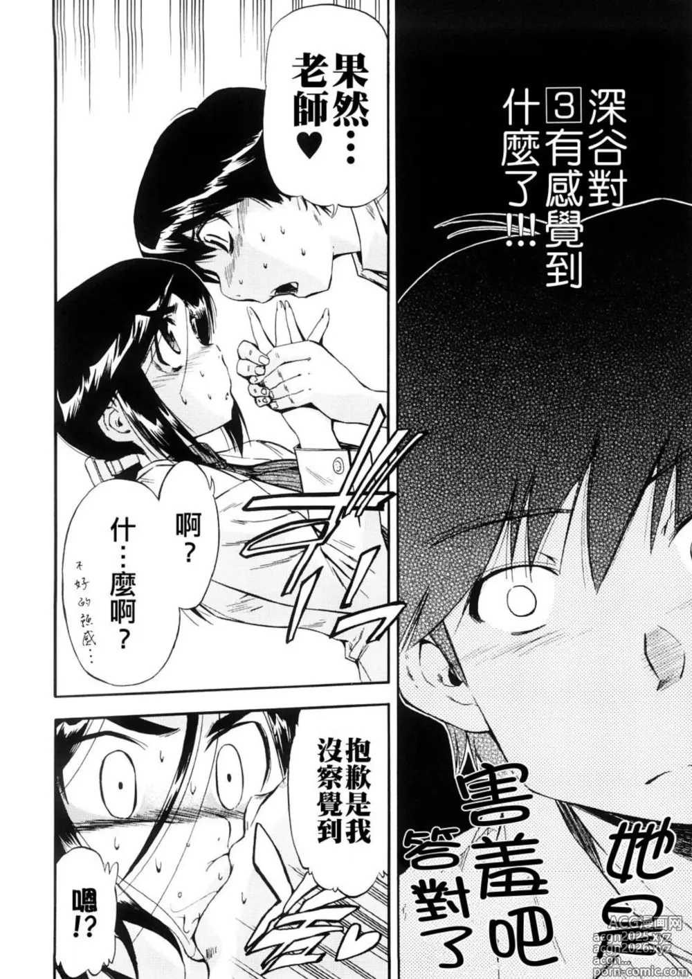 Page 23 of manga Hatsu Inu 3 - Anfang Hund Drei (decensored)