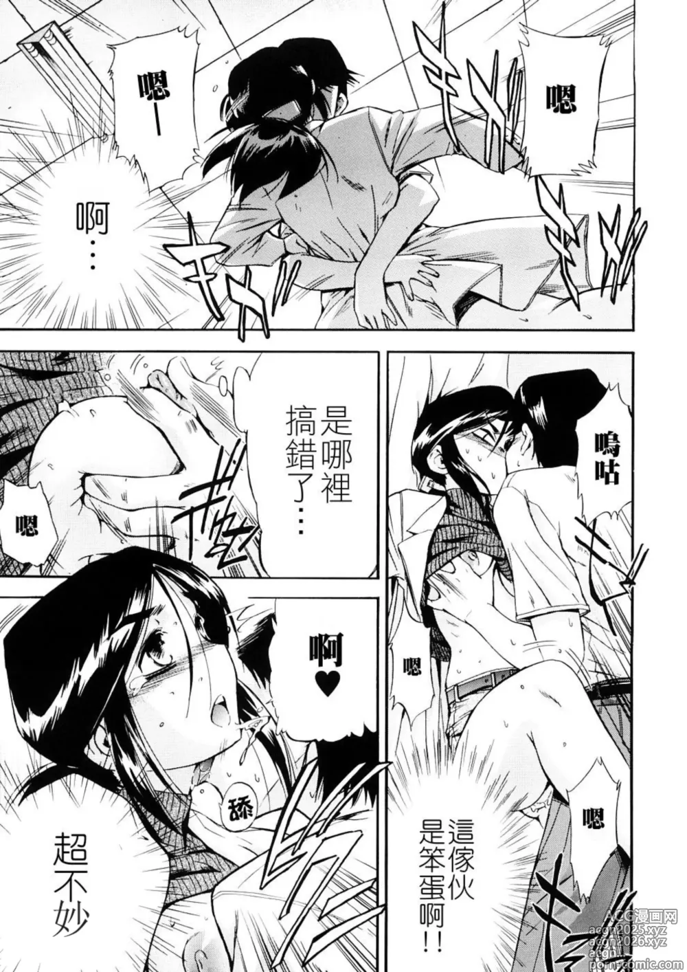 Page 24 of manga Hatsu Inu 3 - Anfang Hund Drei (decensored)