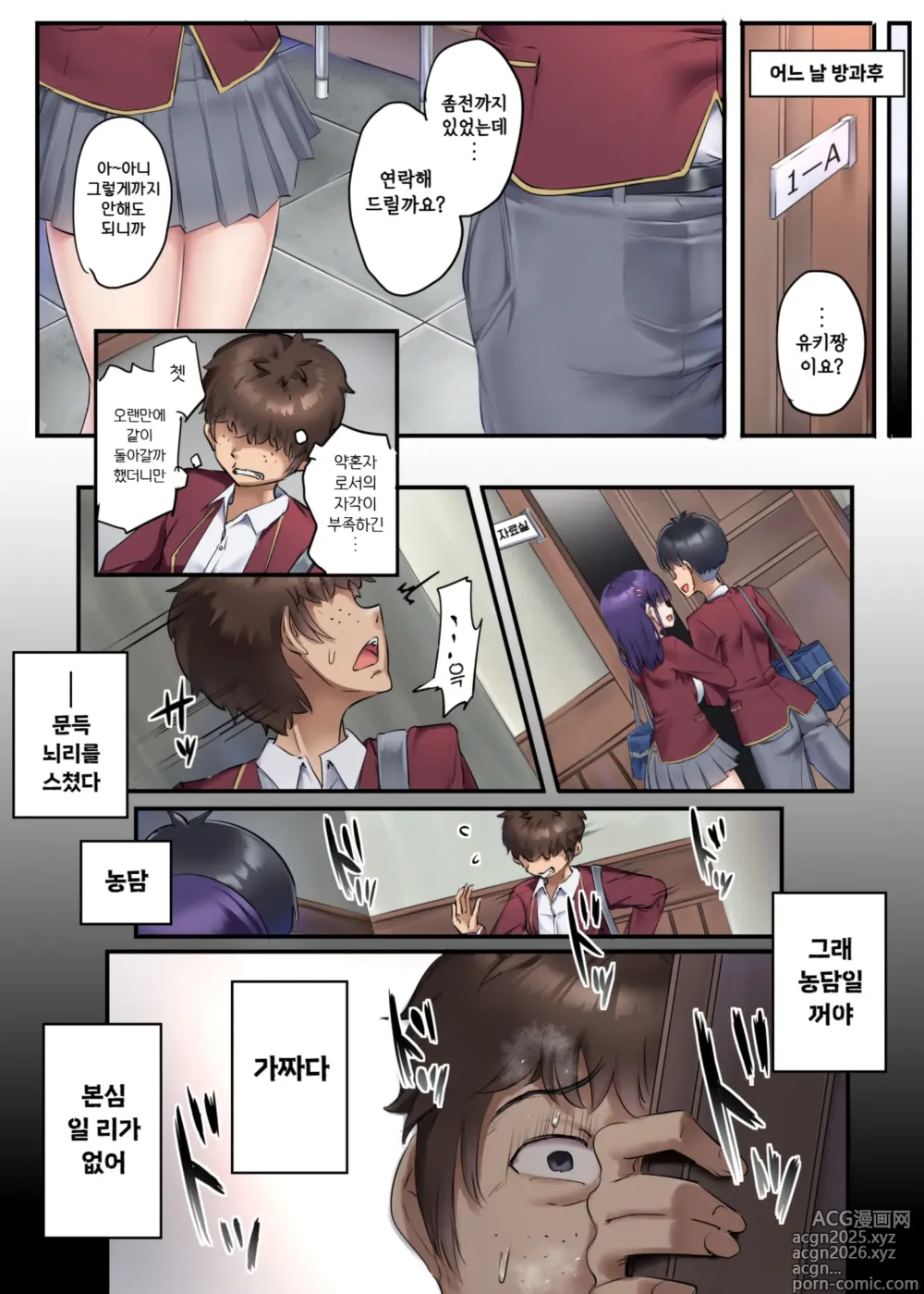 Page 20 of doujinshi 약남 부수기