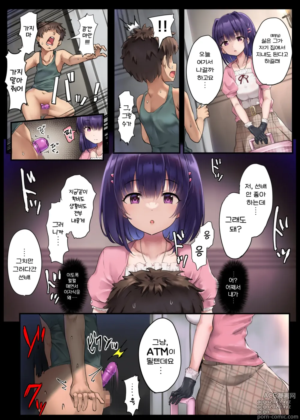 Page 31 of doujinshi 약남 부수기