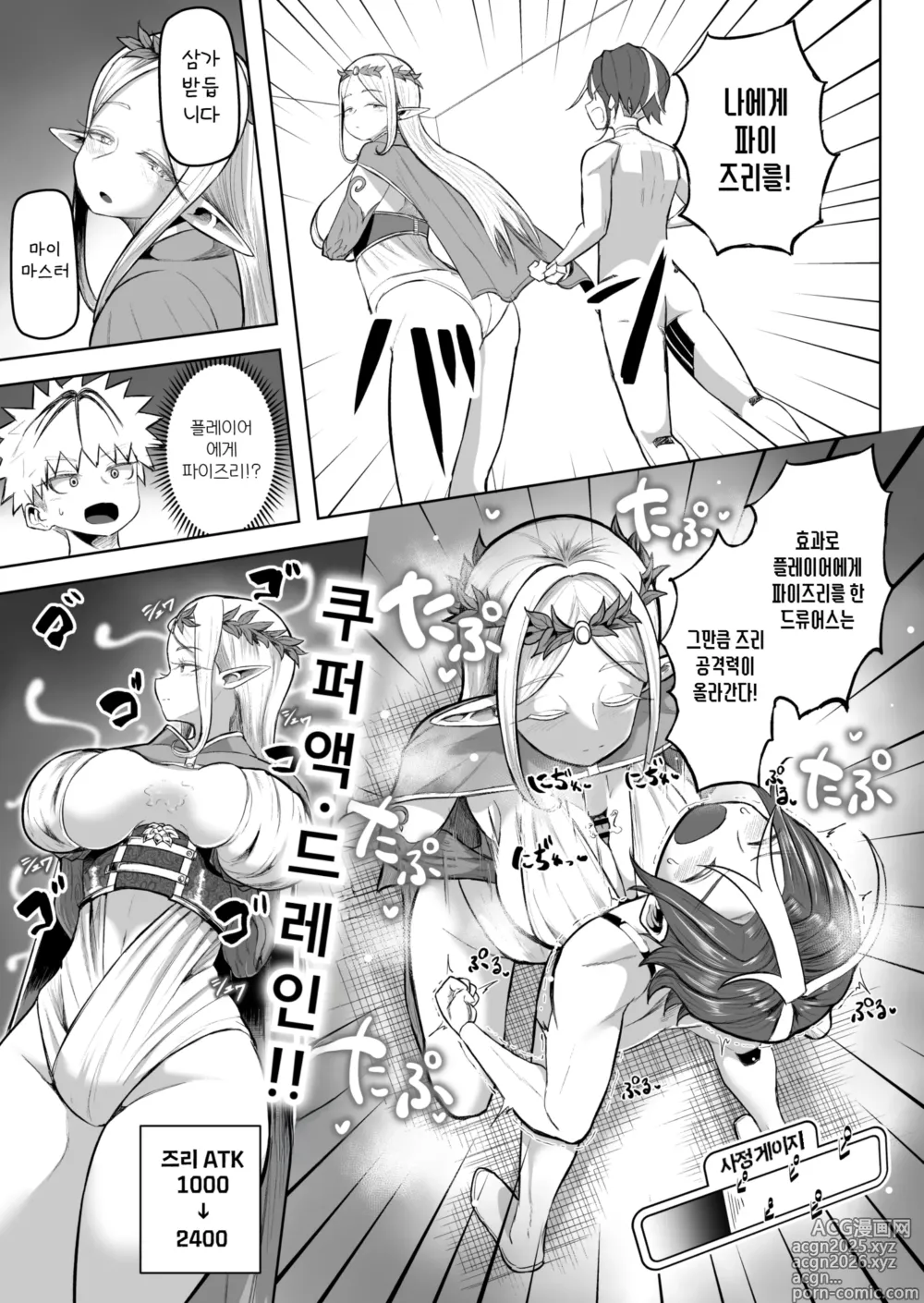 Page 23 of doujinshi 파이즈리 듀얼
