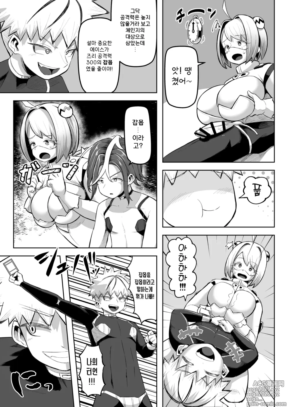 Page 29 of doujinshi 파이즈리 듀얼