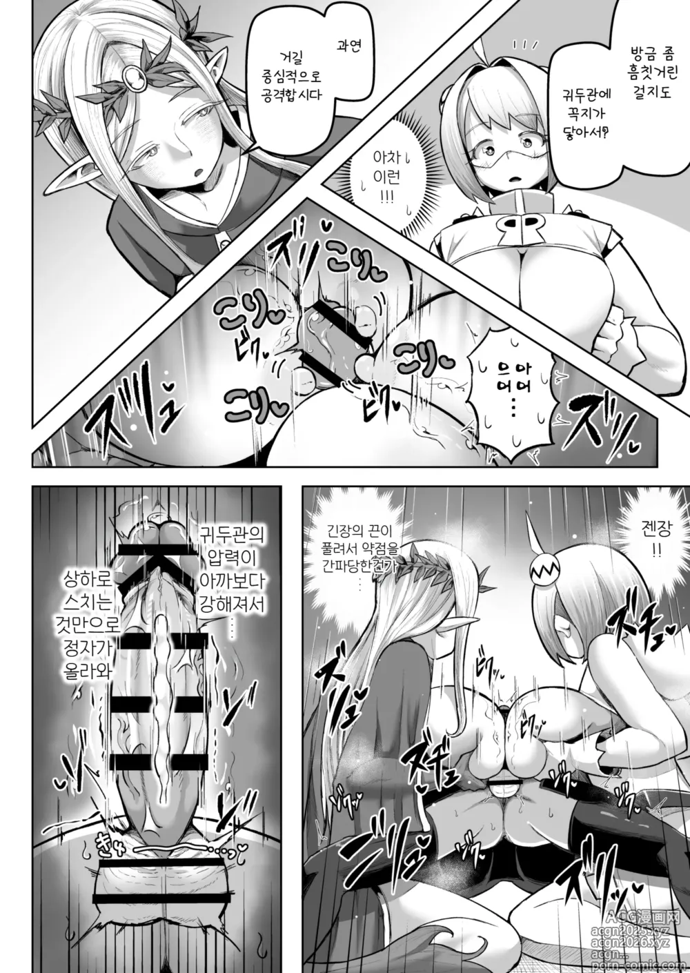 Page 40 of doujinshi 파이즈리 듀얼