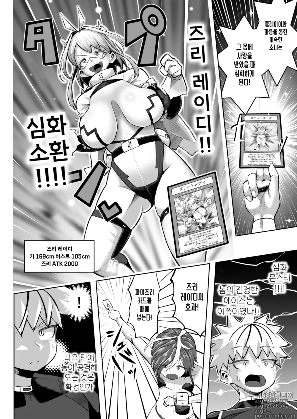 Page 48 of doujinshi 파이즈리 듀얼