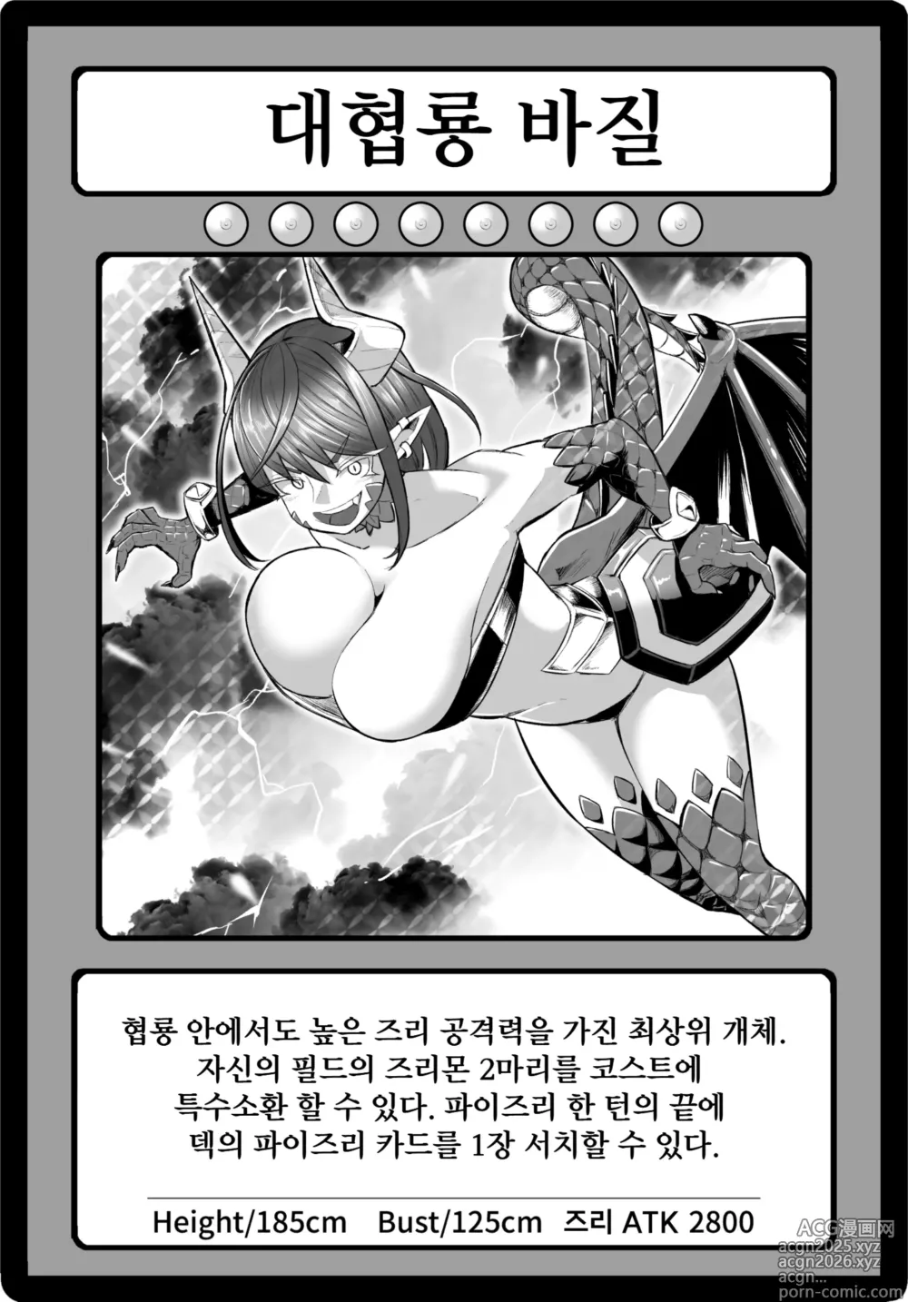 Page 72 of doujinshi 파이즈리 듀얼