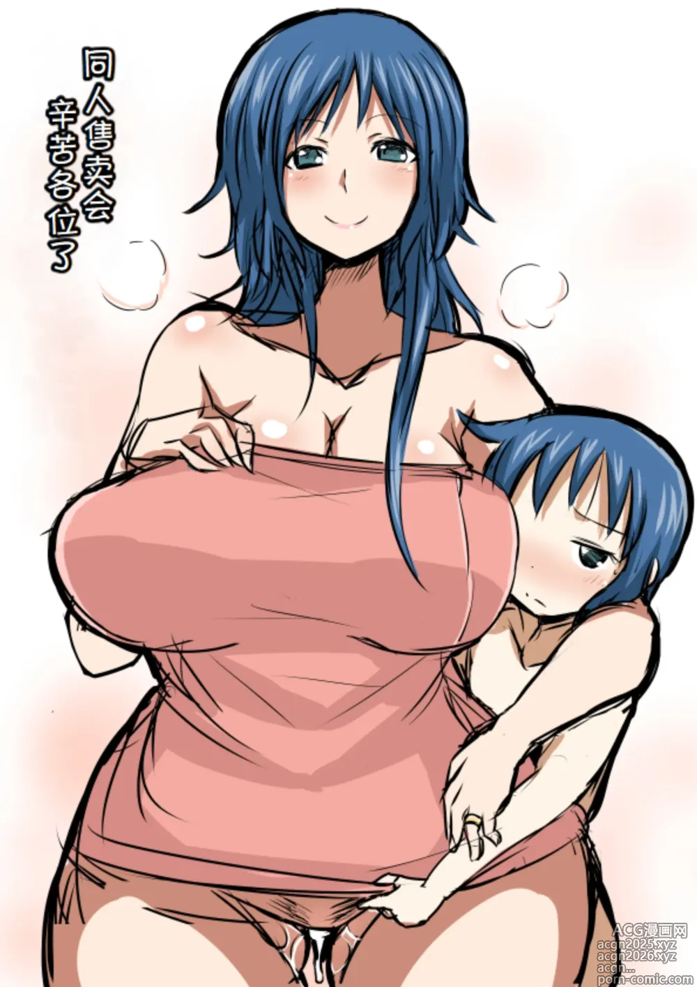 Page 1 of imageset ぶーちゃん母子乱伦杂图（个人汉化）