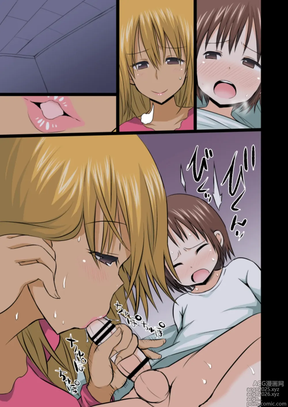 Page 16 of imageset ぶーちゃん母子乱伦杂图（个人汉化）