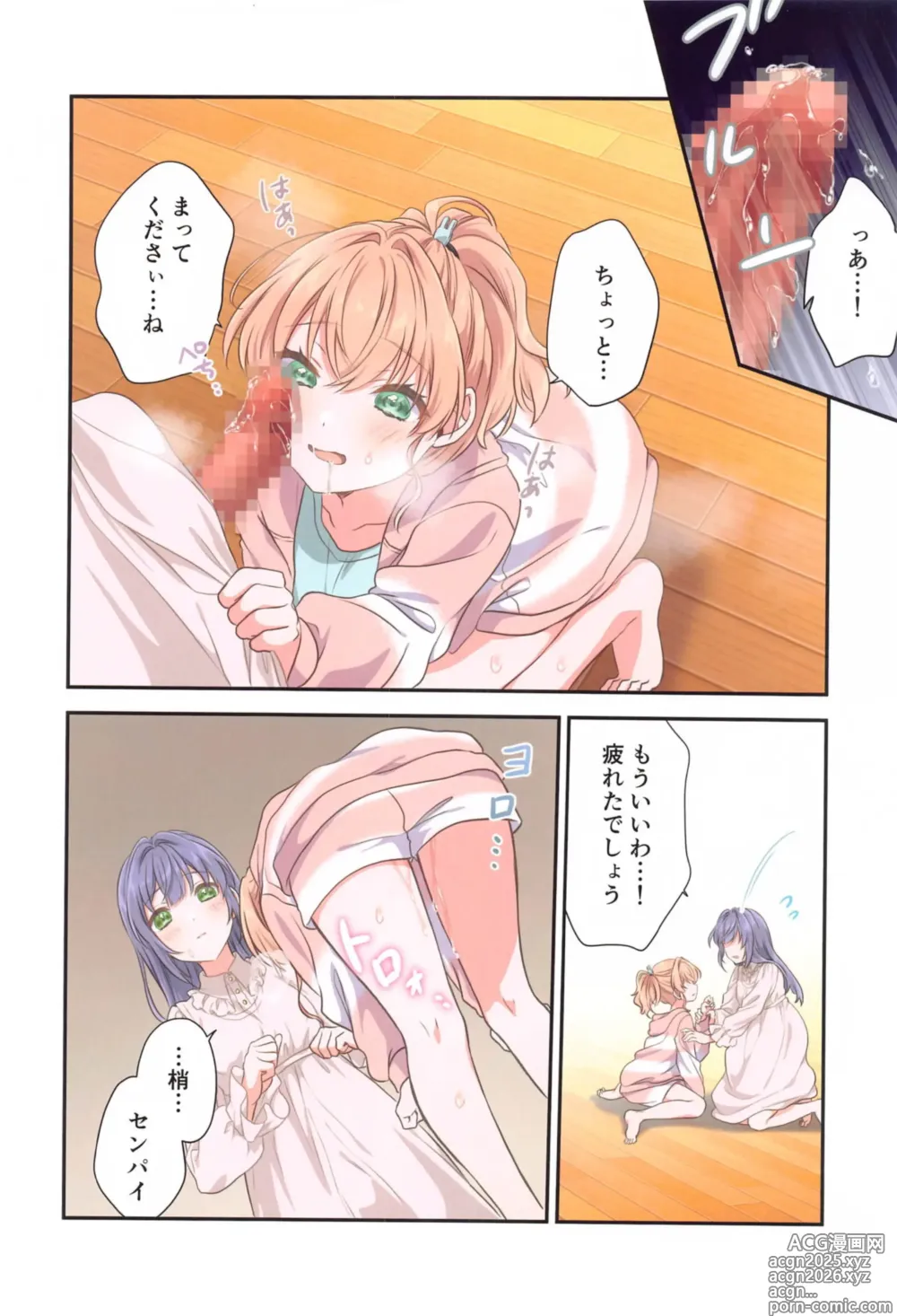Page 13 of doujinshi Kaho ni Omakase
