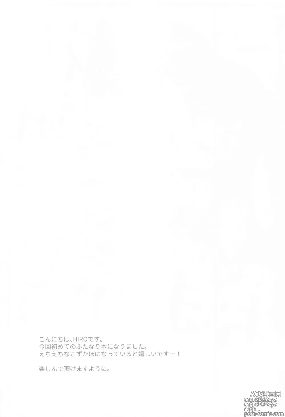 Page 3 of doujinshi Kaho ni Omakase
