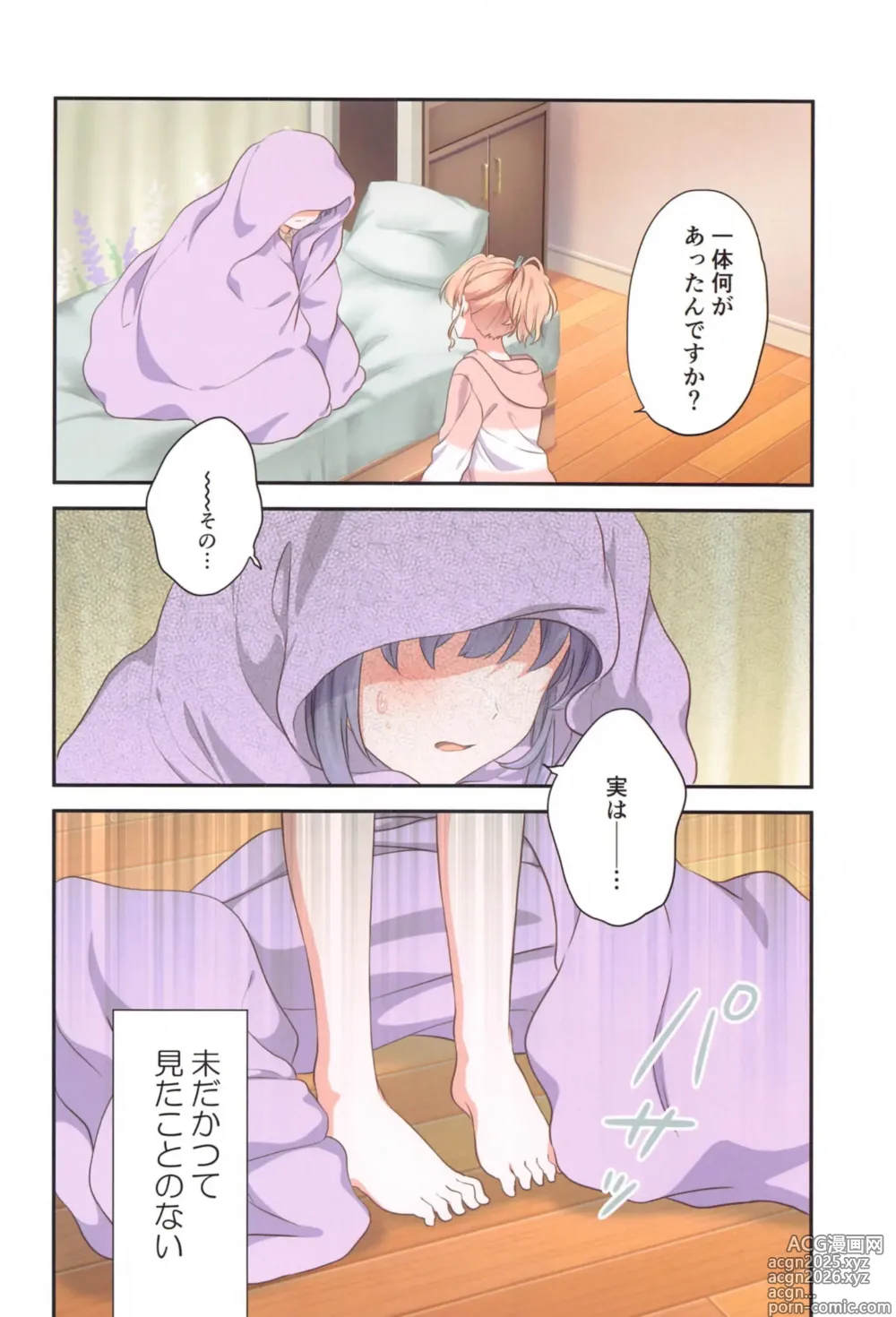 Page 5 of doujinshi Kaho ni Omakase