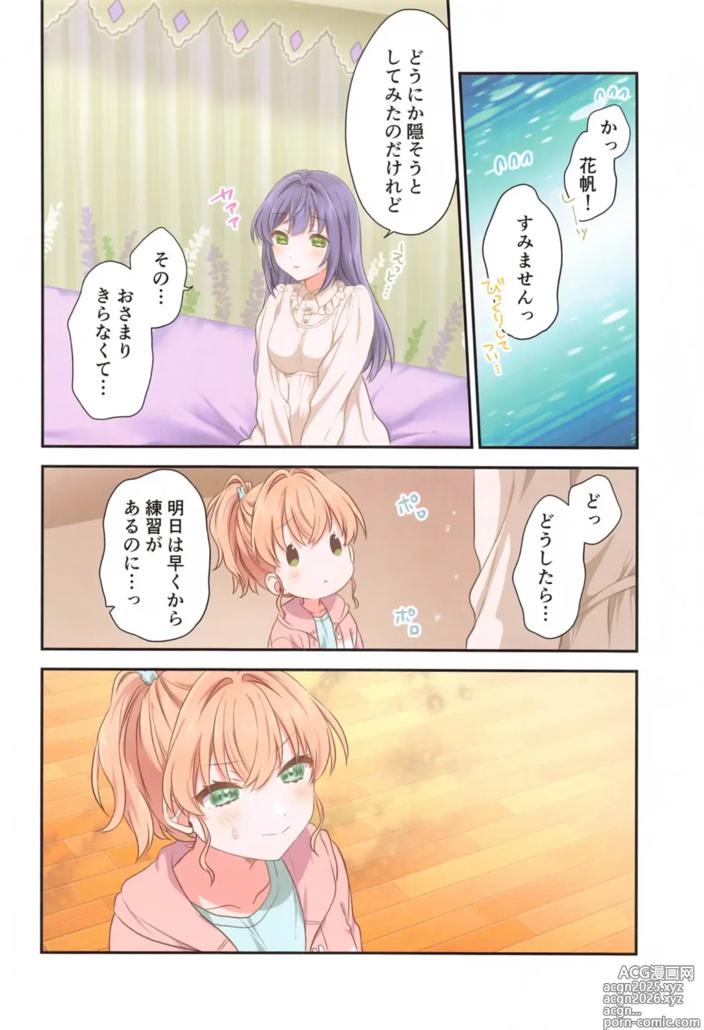 Page 7 of doujinshi Kaho ni Omakase