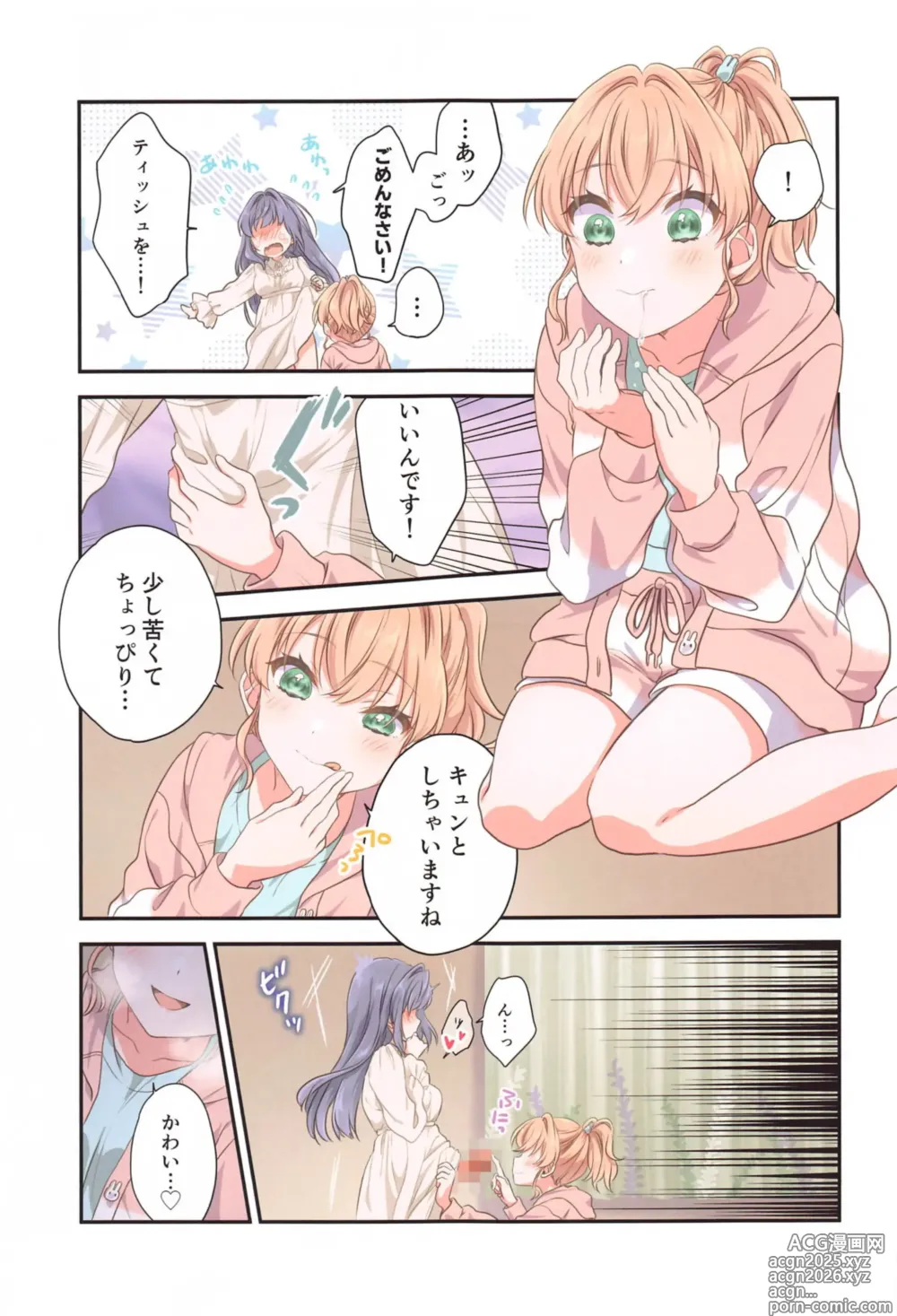 Page 10 of doujinshi Kaho ni Omakase