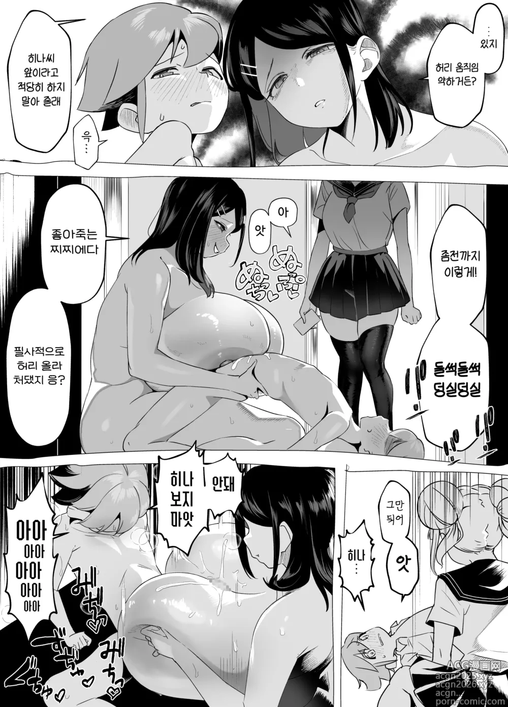 Page 7 of doujinshi 폭유음캐는 역 NTR한다!! 역습의 히나