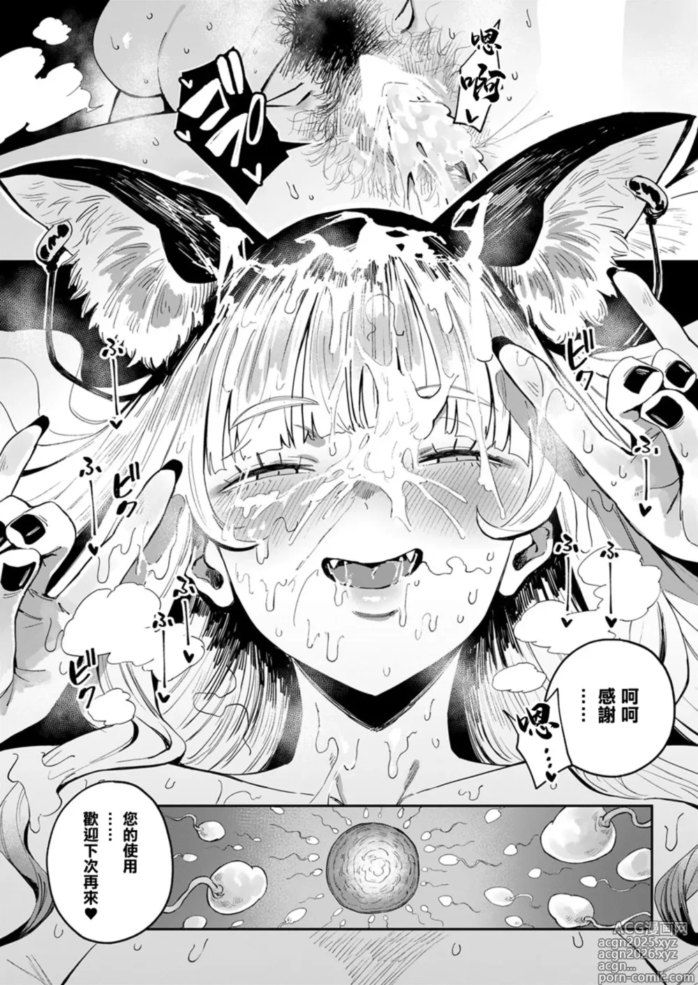 Page 29 of doujinshi コン喰亭のいなりこさん