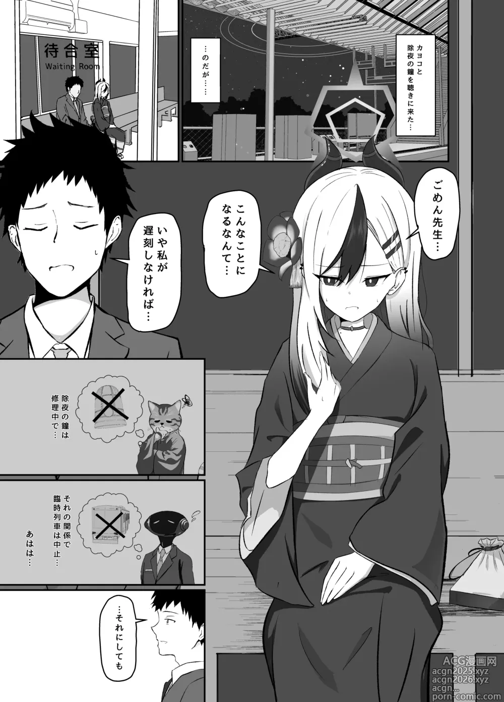 Page 2 of doujinshi Saikou no Toshiake
