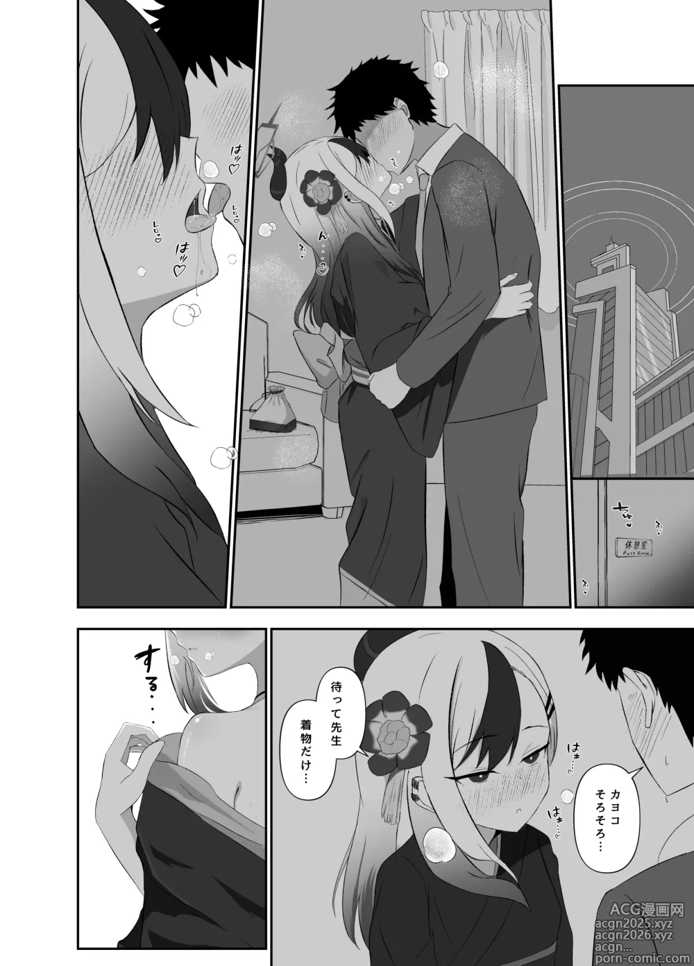 Page 11 of doujinshi Saikou no Toshiake