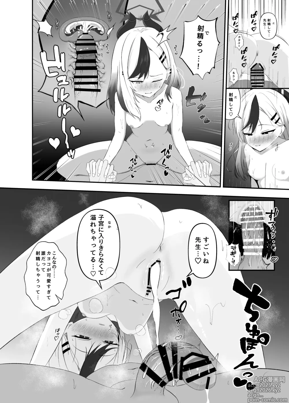 Page 15 of doujinshi Saikou no Toshiake