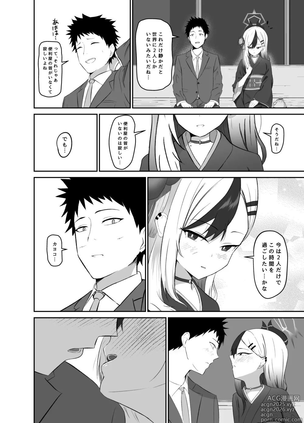 Page 3 of doujinshi Saikou no Toshiake