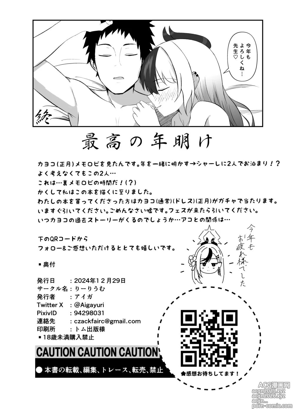 Page 25 of doujinshi Saikou no Toshiake