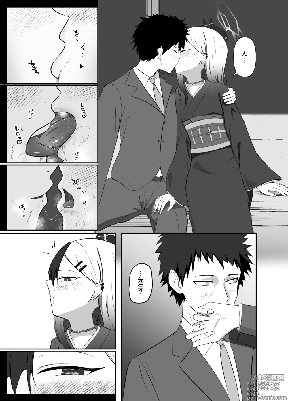 Page 4 of doujinshi Saikou no Toshiake