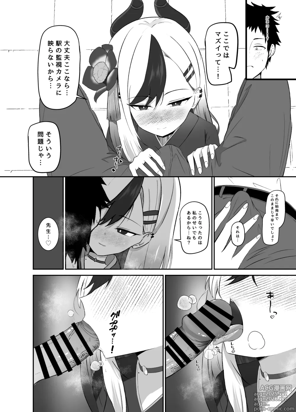 Page 5 of doujinshi Saikou no Toshiake