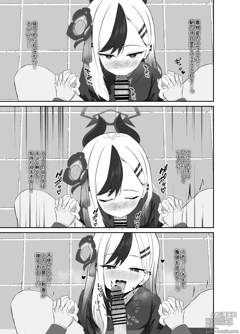 Page 6 of doujinshi Saikou no Toshiake