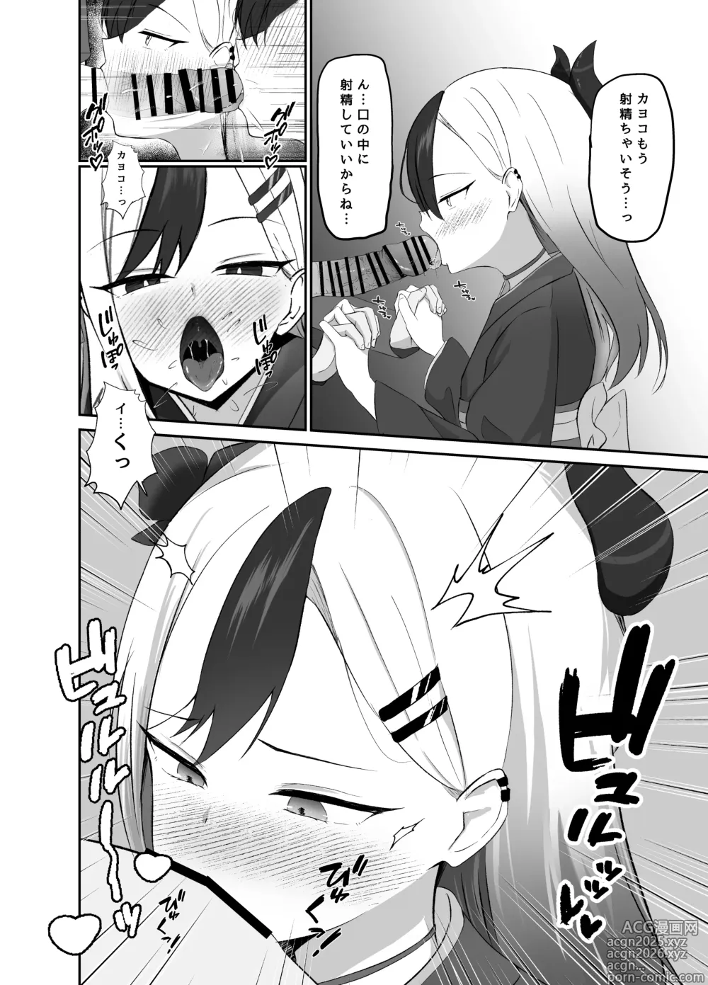 Page 7 of doujinshi Saikou no Toshiake