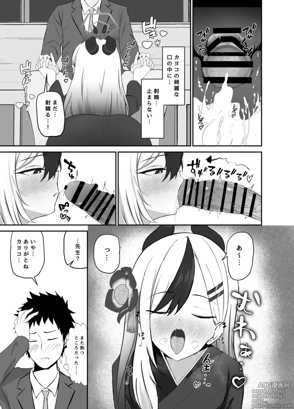 Page 8 of doujinshi Saikou no Toshiake