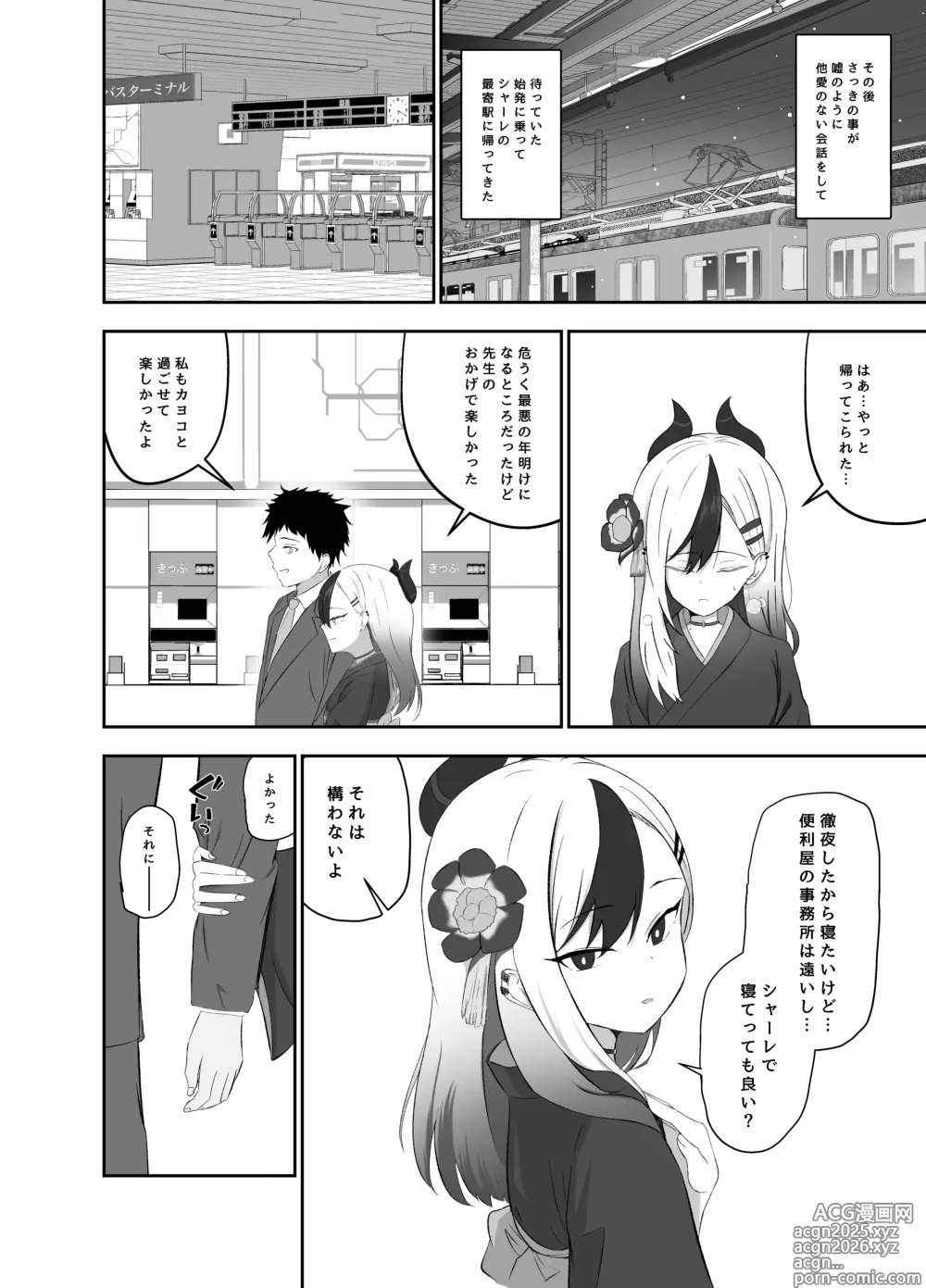 Page 9 of doujinshi Saikou no Toshiake