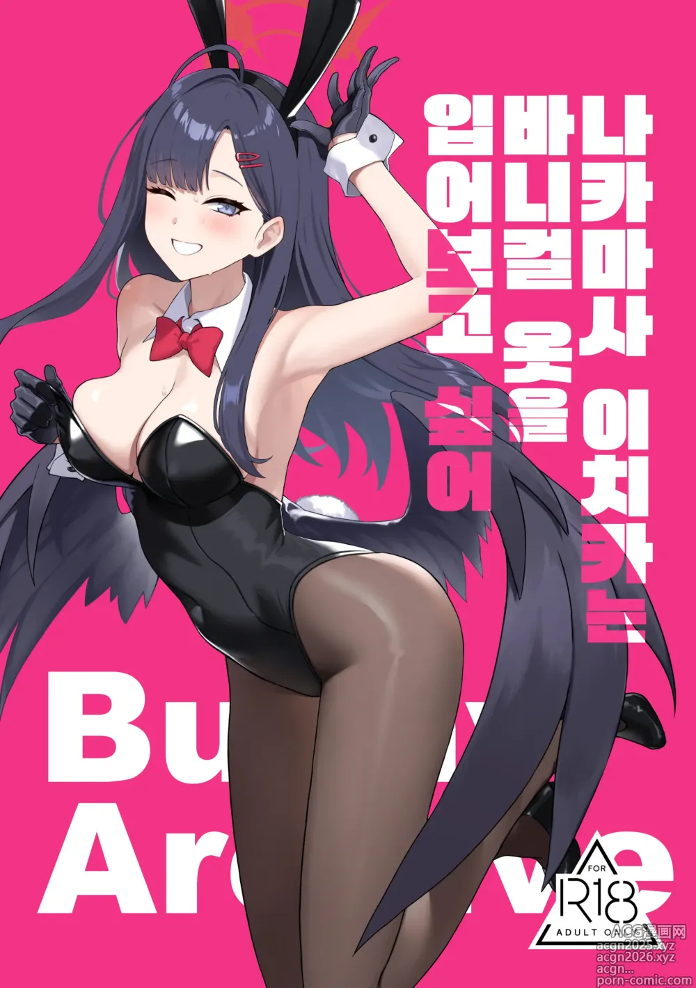 Page 2 of doujinshi 나카마사 이치카는 바니걸 옷을 입어보고 싶어
