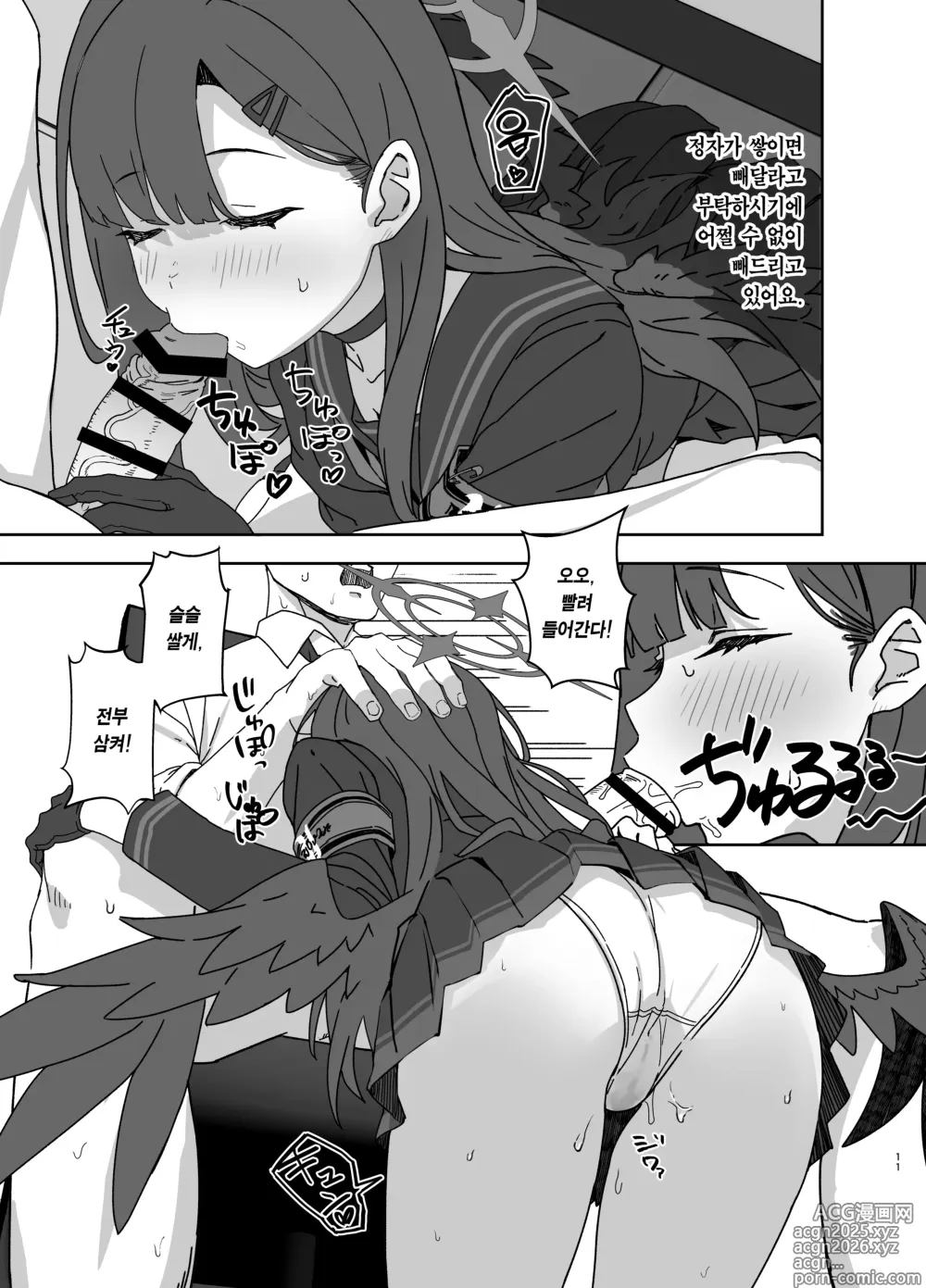 Page 11 of doujinshi 나카마사 이치카는 바니걸 옷을 입어보고 싶어