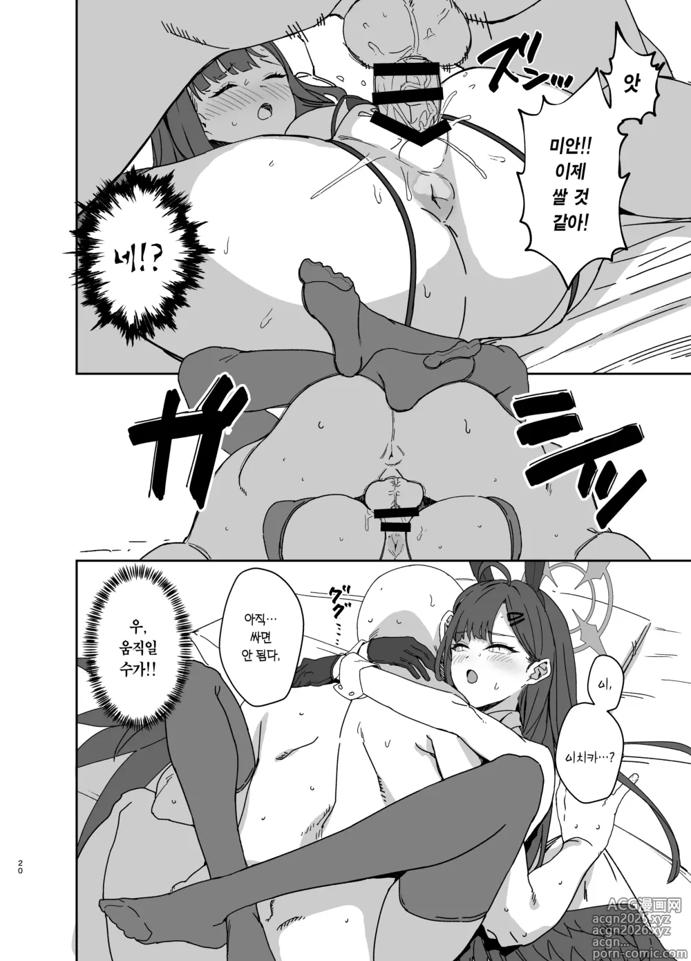 Page 20 of doujinshi 나카마사 이치카는 바니걸 옷을 입어보고 싶어