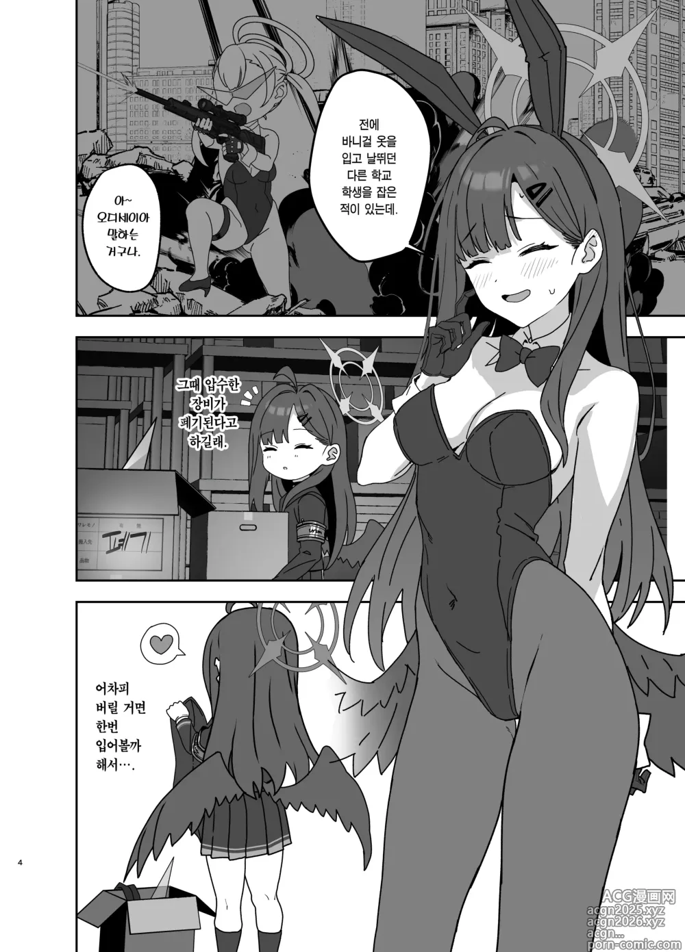 Page 4 of doujinshi 나카마사 이치카는 바니걸 옷을 입어보고 싶어