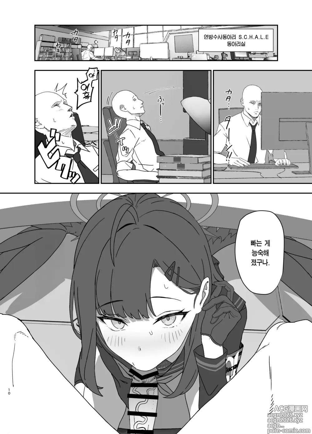 Page 10 of doujinshi 나카마사 이치카는 바니걸 옷을 입어보고 싶어