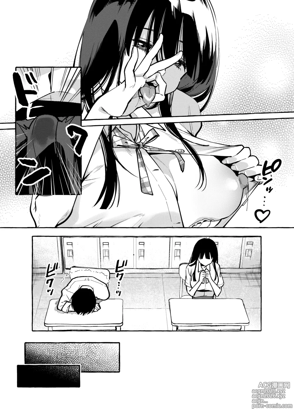 Page 9 of doujinshi Tonari no Seki no Mamiya-san - Mamiya shows off her boobs.