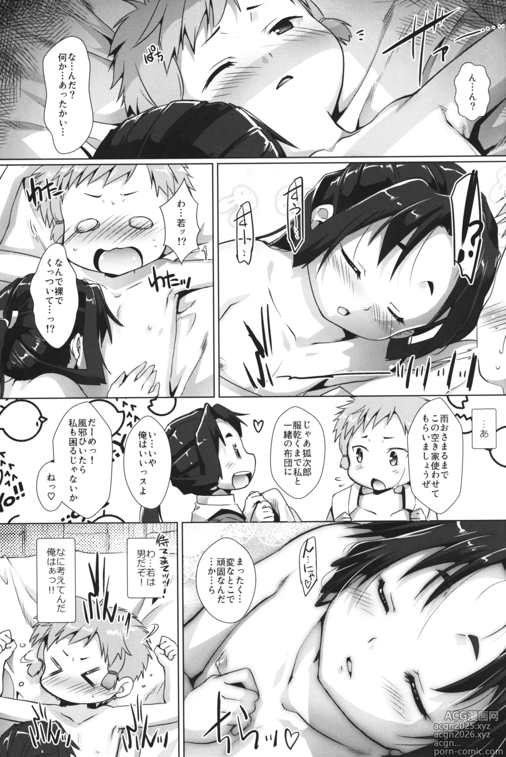 Page 2 of doujinshi Choujatou Enshitan - Naughty Story of CHOJATOH