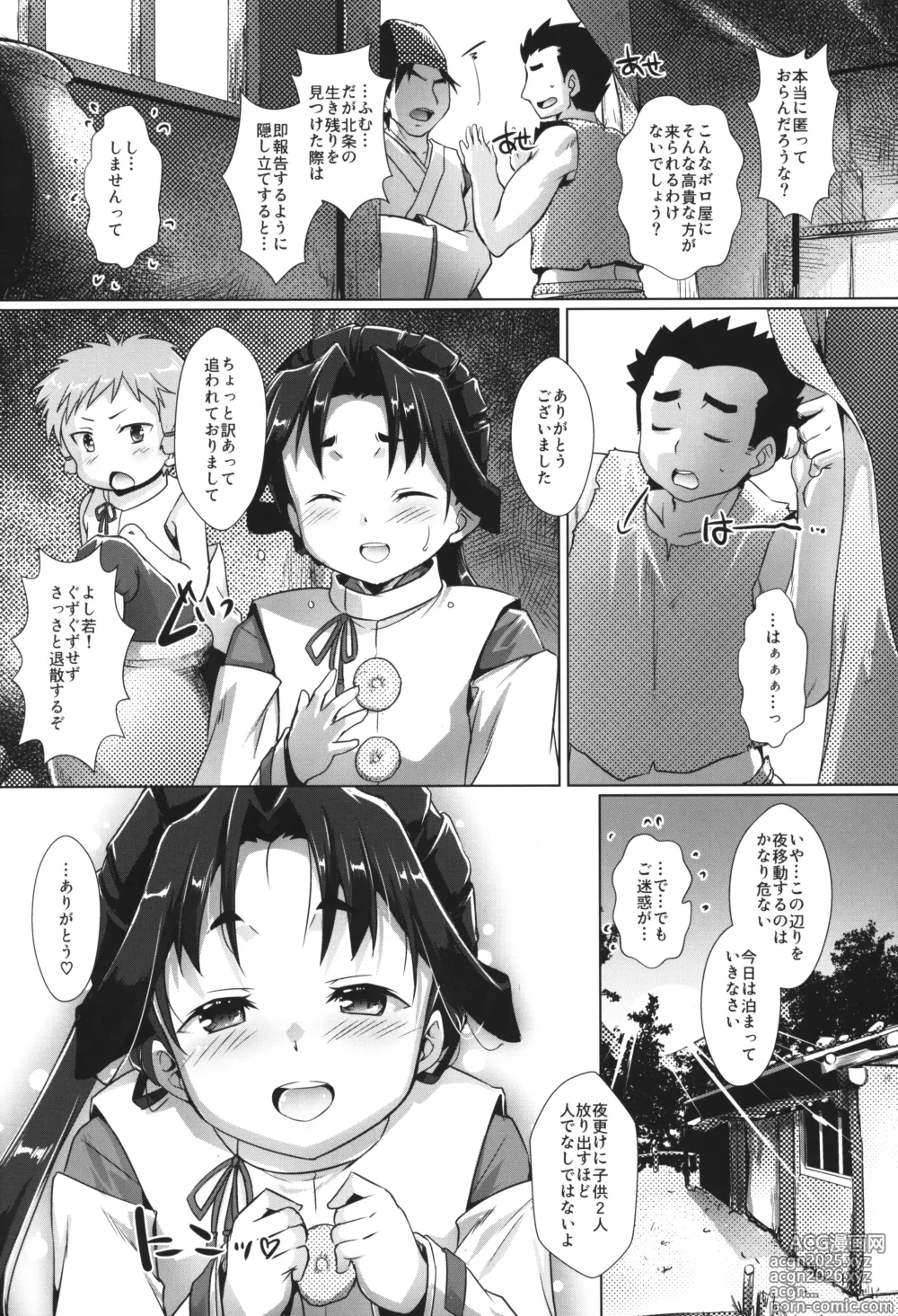 Page 13 of doujinshi Choujatou Enshitan - Naughty Story of CHOJATOH
