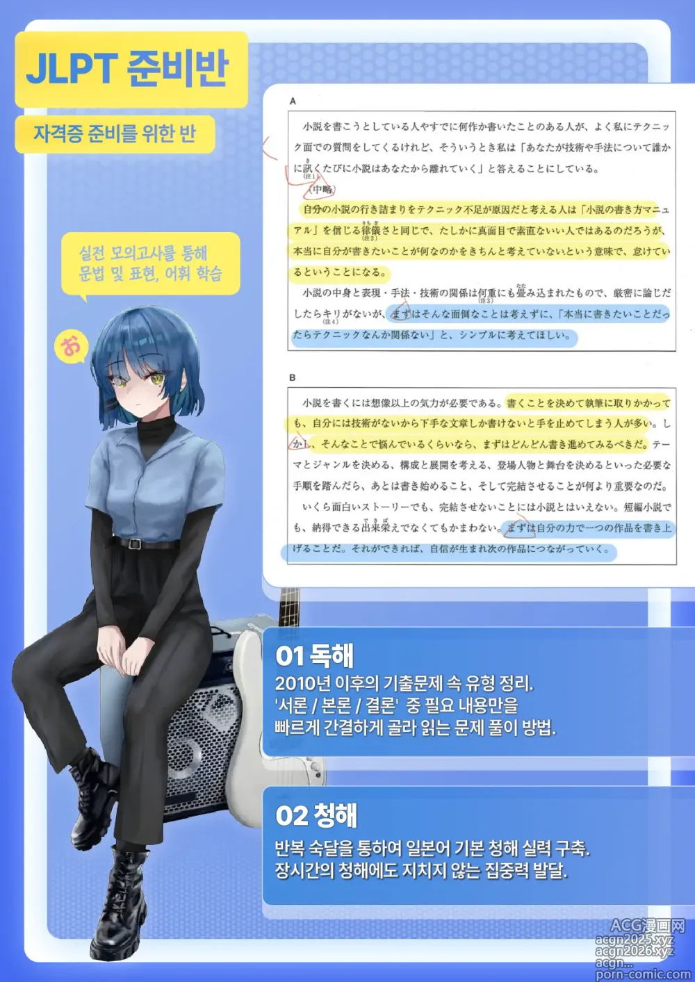Page 24 of manga 못된 아이, 미야 쨩