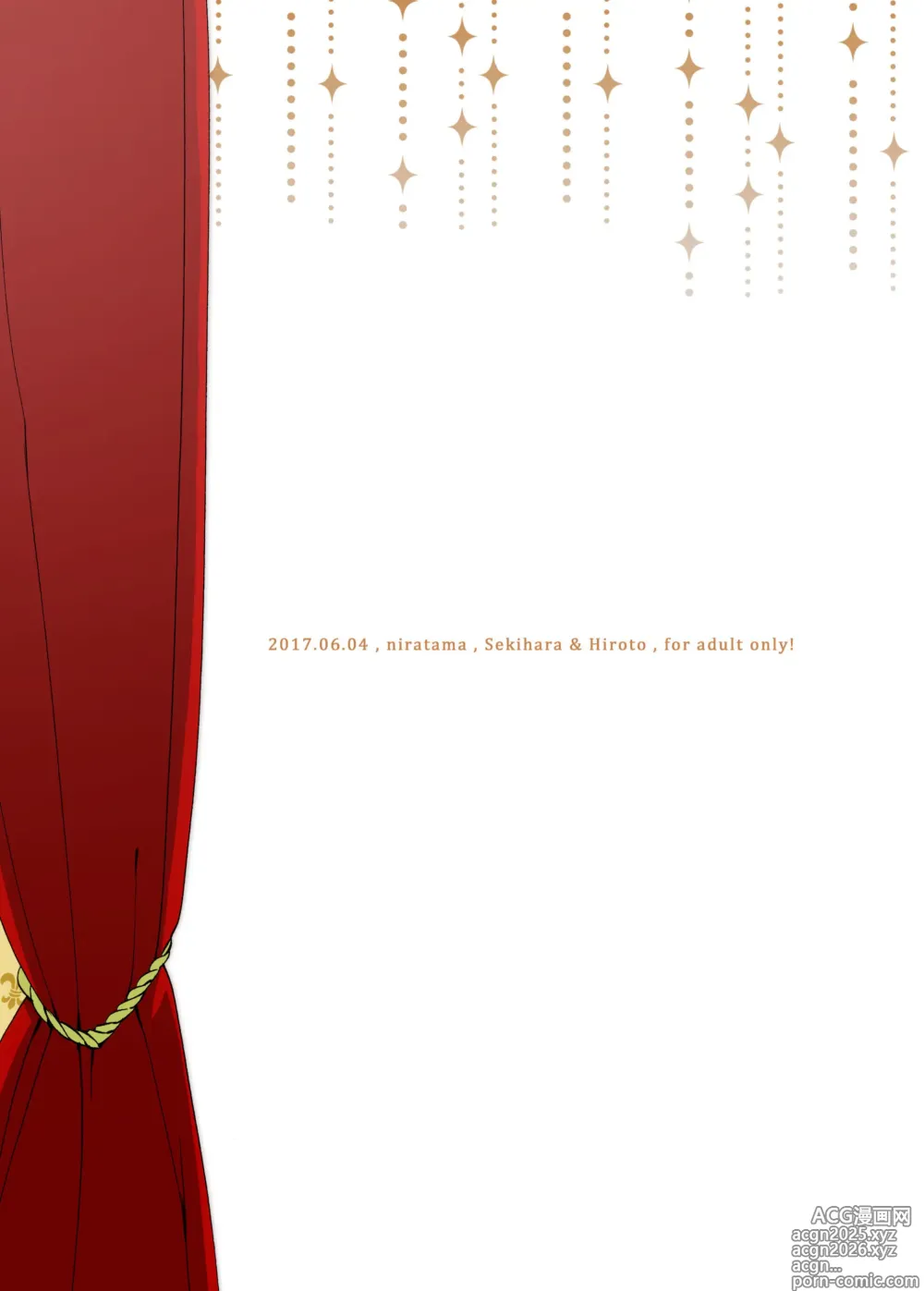 Page 18 of doujinshi 随从的童话