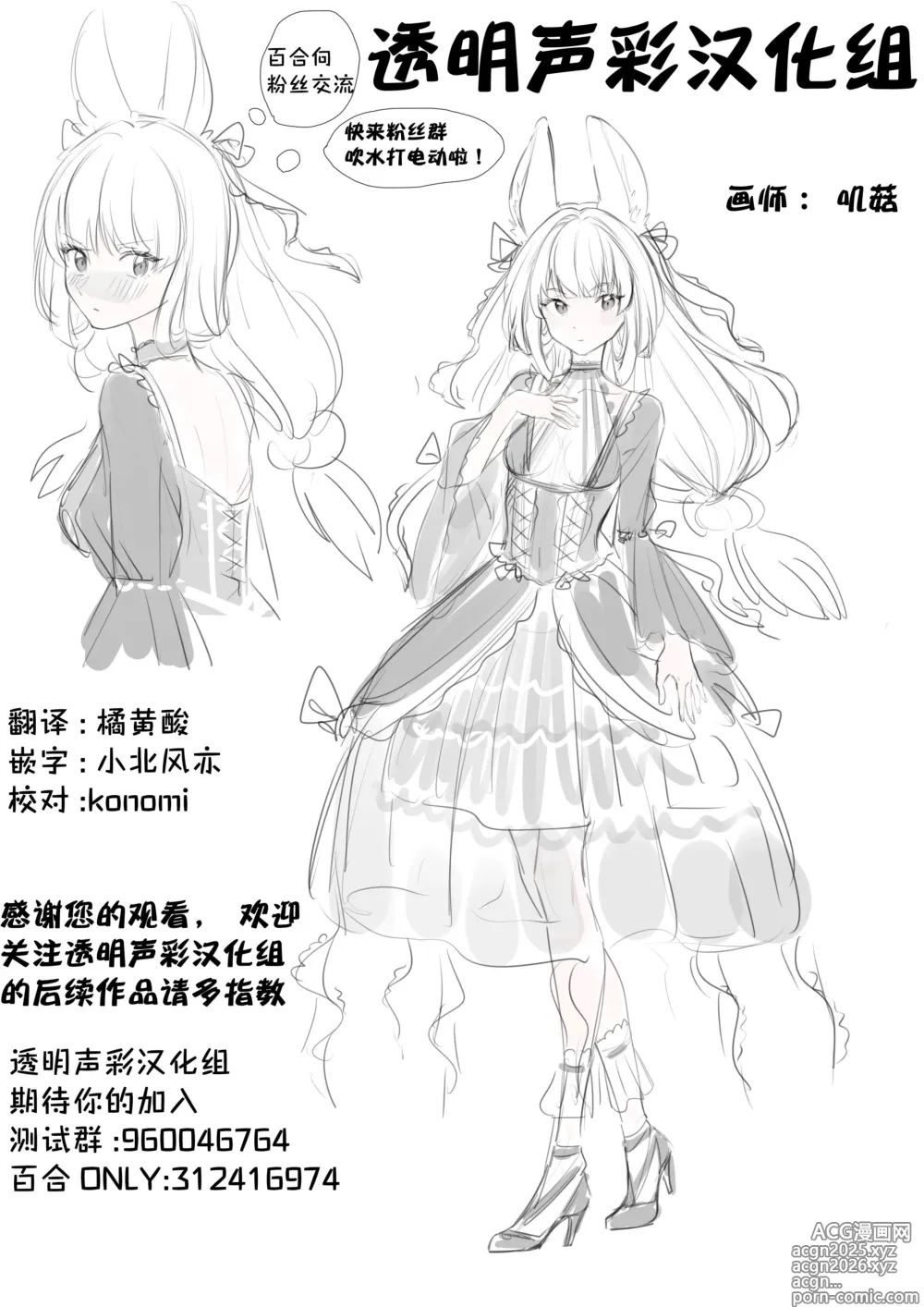 Page 20 of doujinshi 随从的童话