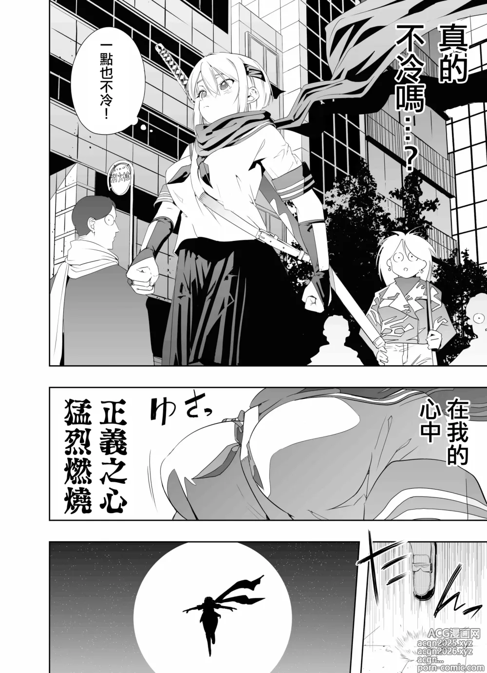 Page 11 of doujinshi Nakadashi Ninja Kintama Ransha rou Seigi no Kunoichi Hibiki  hen
